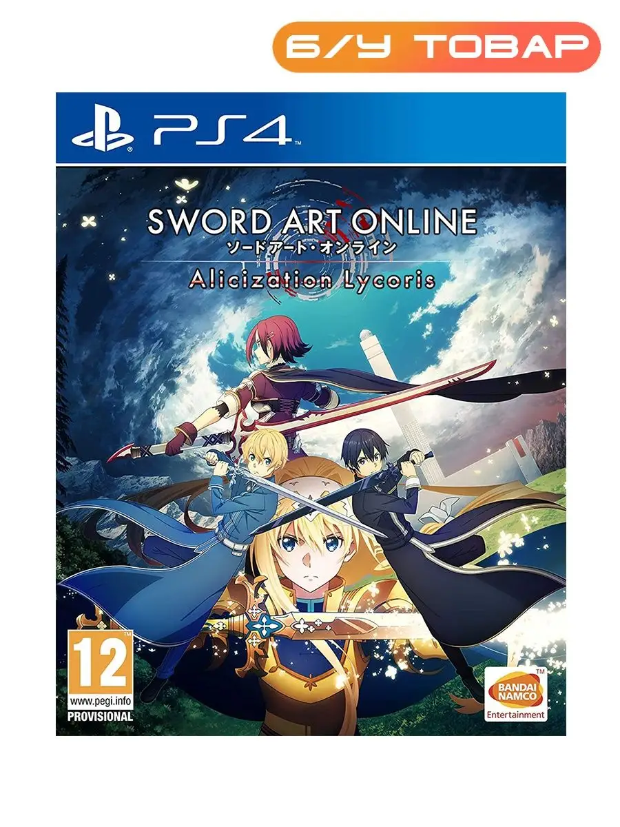 PS4 Sword Art Online: Alicization Lycoris (русские субтитры) Last Price  138600927 купить в интернет-магазине Wildberries