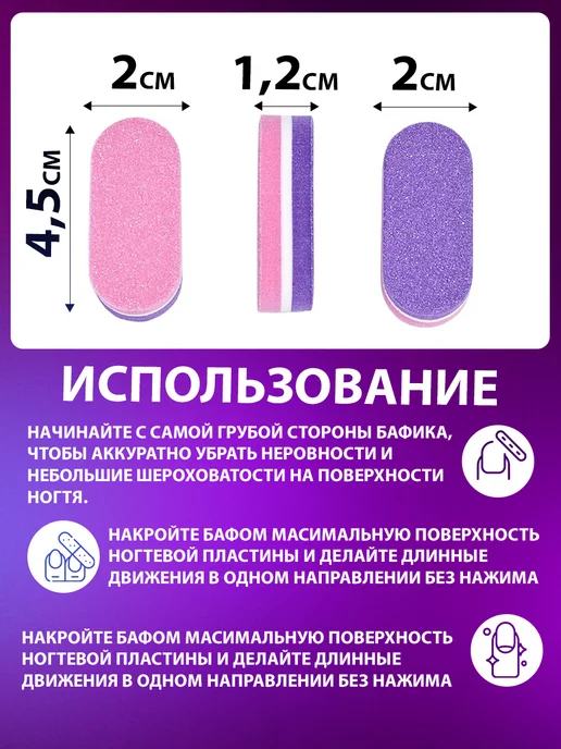 Seffly S Мини-бафы овальные для ногтей 100 180 80 штук, фиолетовый, фото 2