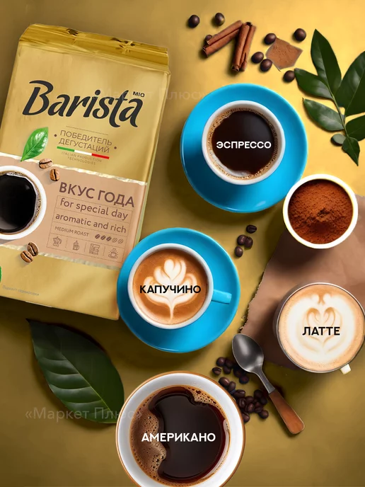BARISTA Кофе молотый арабика и робуста 225 грамм, бленд арабики, фото 3