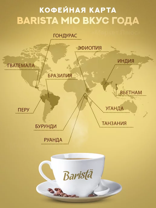 BARISTA Кофе молотый арабика и робуста 225 грамм, бленд арабики, фото 4