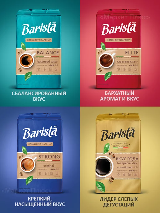 BARISTA Кофе молотый арабика и робуста 225 грамм, бленд арабики, фото 7
