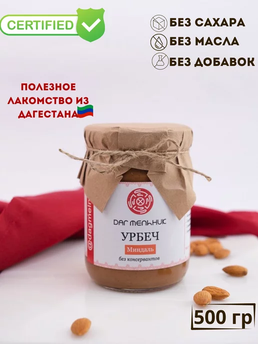 Даг Мельник Миндальный урбеч, в упаковке 550 г