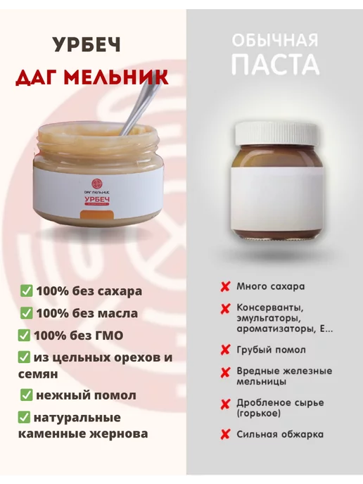 Даг Мельник Миндальный урбеч, в упаковке 550 г, фото 8
