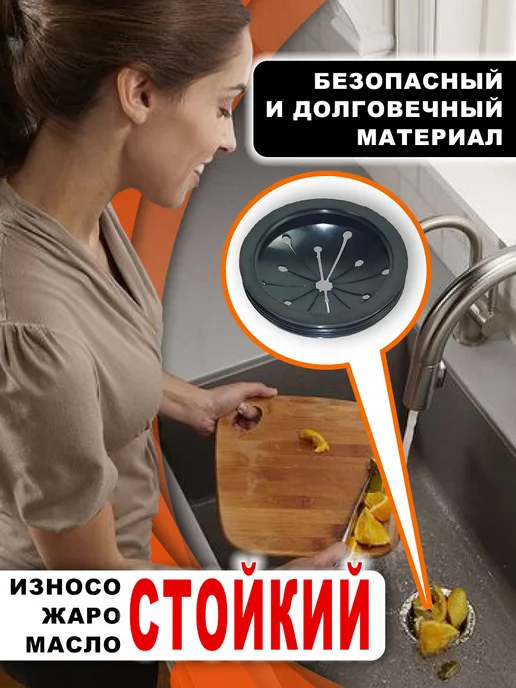 Rsimente Брызгозагородитель измельчителя пищевых отходов 79 мм, 1 л, в упаковке 50 г, фото 3