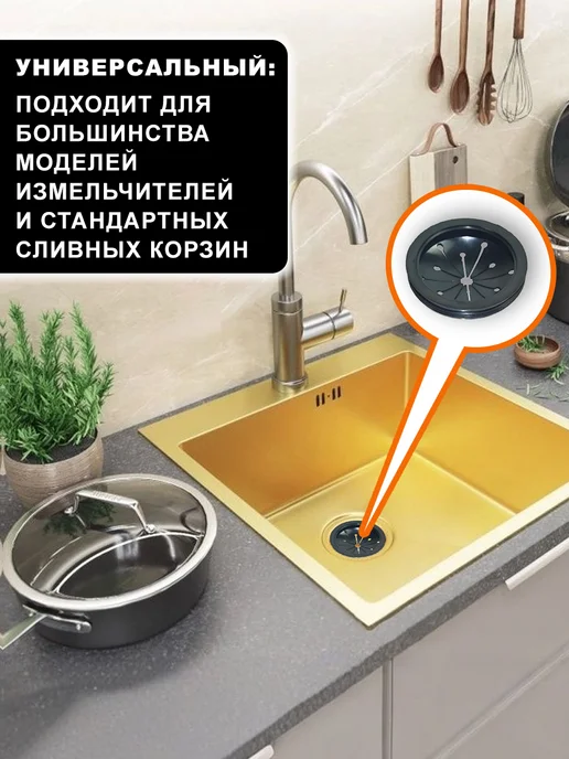 Rsimente Брызгозагородитель измельчителя пищевых отходов 79 мм, 1 л, в упаковке 50 г, фото 6