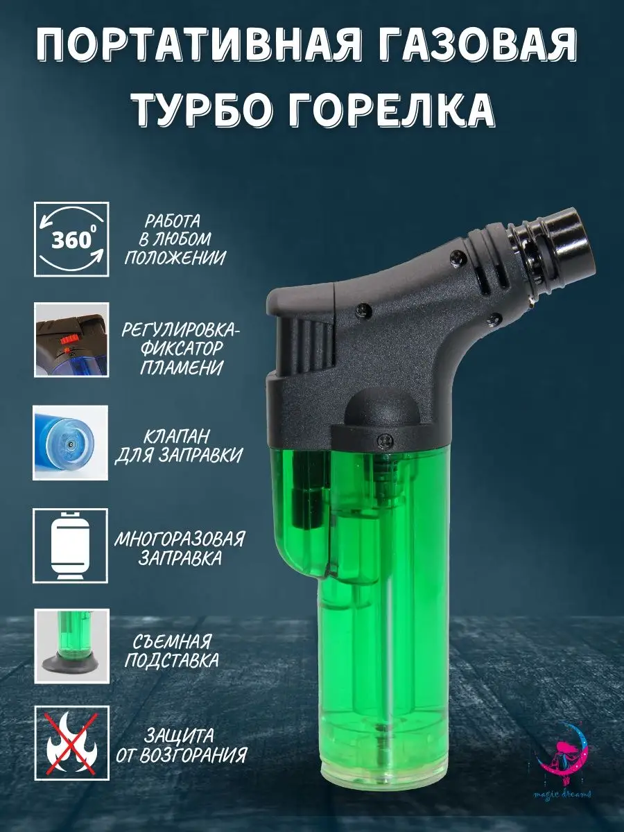 Портативная газовая горелка зажигалка Torch Lighter 138615179 купить за 249  ₽ в интернет-магазине Wildberries