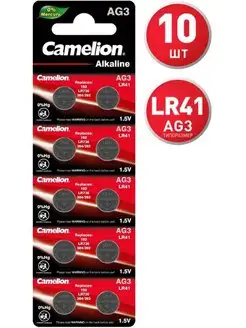 Батарейки Alkaline AG3, LR41, A192, LR736, 392, 10шт Camelion 138618405 купить за 242 ₽ в интернет-магазине Wildberries