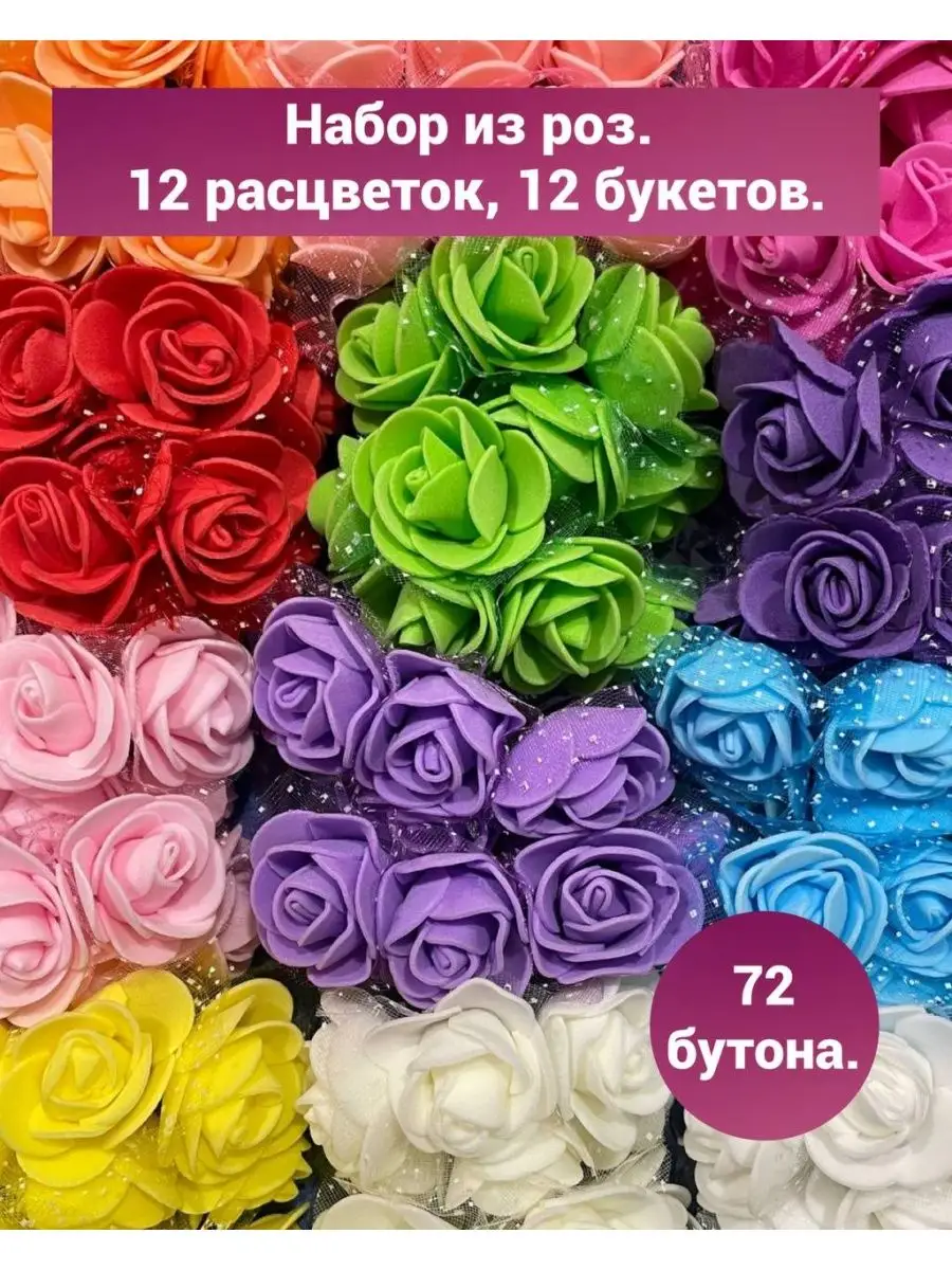 Цветы для рукоделия. Розы из фоамирана