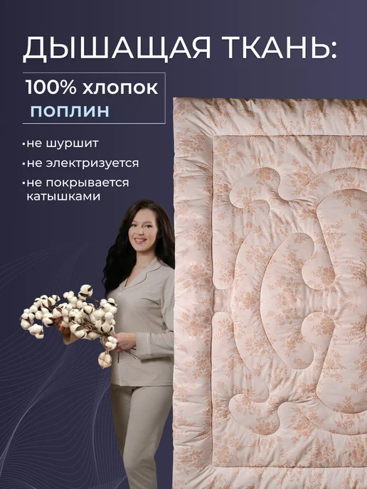 РЕНОМЕ Одеяло двуспальное зимнее, бежевый, фото 4