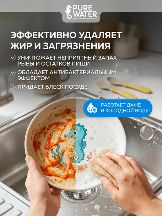 Pure Water Детское средство для мытья детской посуды и бутылочек Эко, 2 шт, фото 2