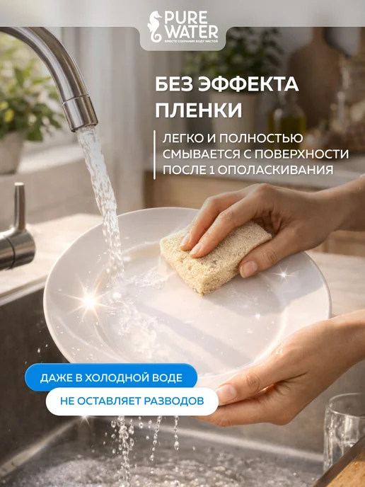 Pure Water Детское средство для мытья детской посуды и бутылочек Эко, 2 шт, фото 7