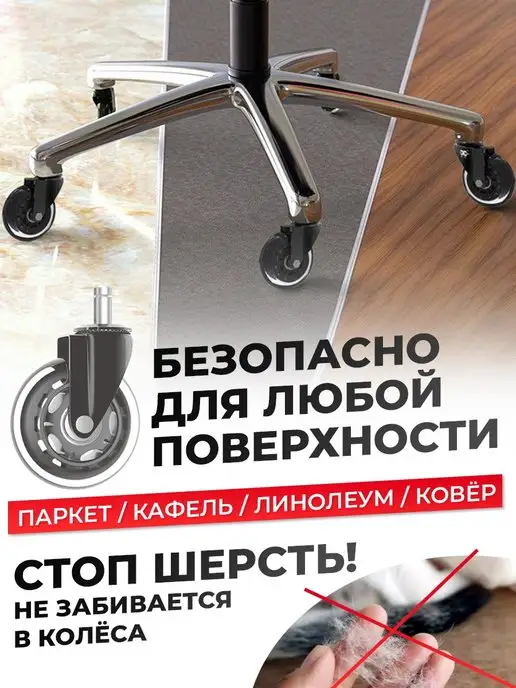 ER-Craft Колеса для офисного кресла 5шт. d75мм, 5 шт, фото 2