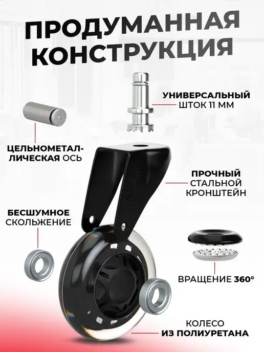ER-Craft Колеса для офисного кресла 5шт. d75мм, 5 шт, фото 4