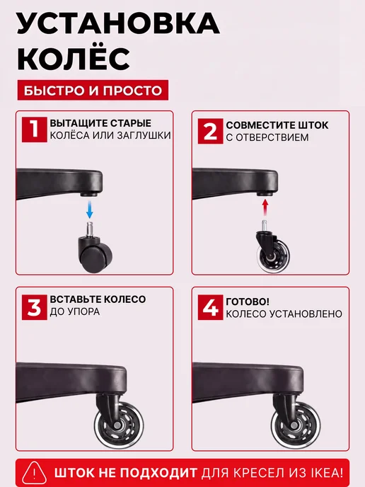 ER-Craft Колеса для офисного кресла 5шт. d75мм, 5 шт, фото 6