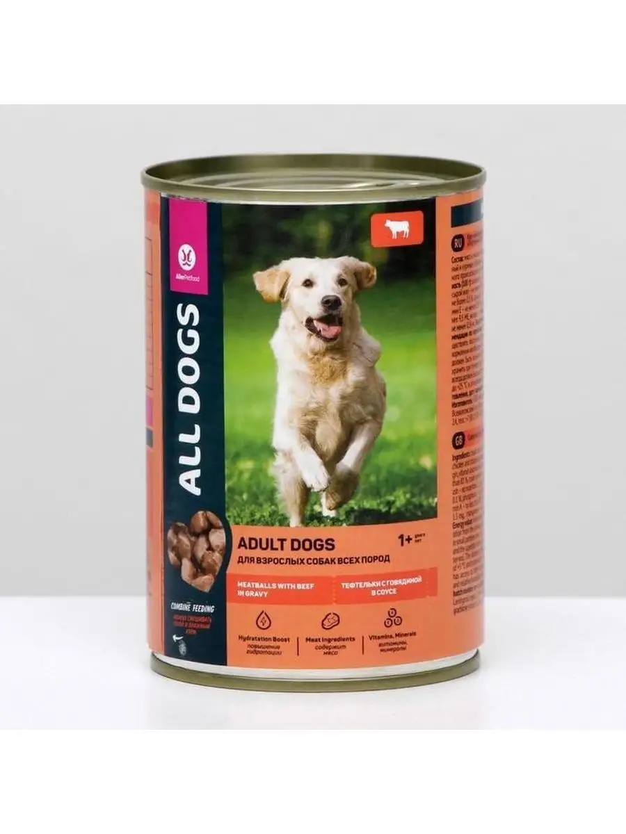 Корм All Dogs Купить Спб