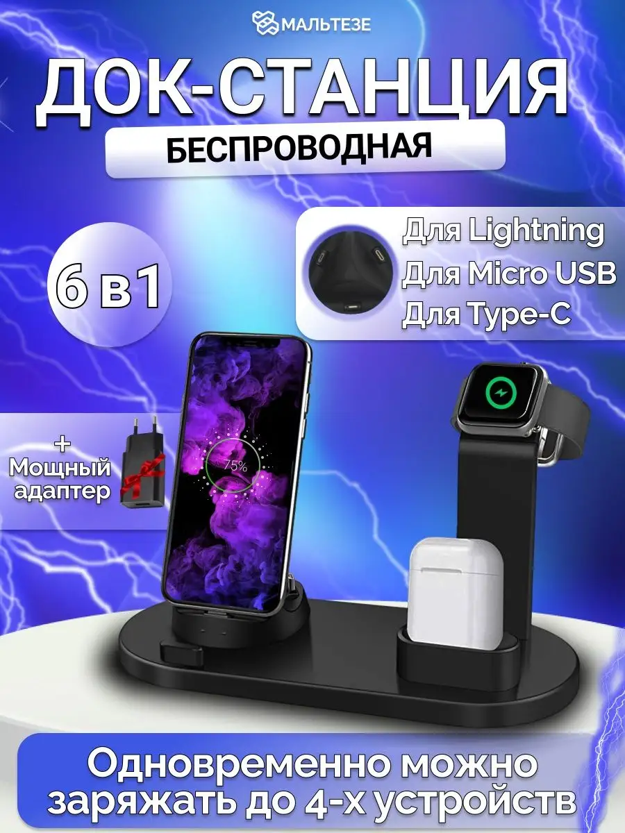 Док-станция для iPhone с разъёмом Lightning цвета 