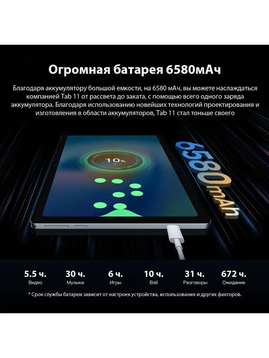 Планшет Blackview Tab 11 Blackview 138639458 купить в интернет-магазине  Wildberries