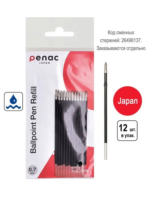 PENAC Карандаш механический 0.5 + шариковая ручка синяя + грифели, синий, фото 8