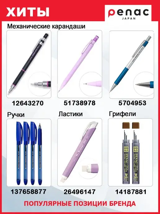 PENAC Стержни для ручек шариковых сменные синие 0.7мм 12 шт, 12 шт, фото 6