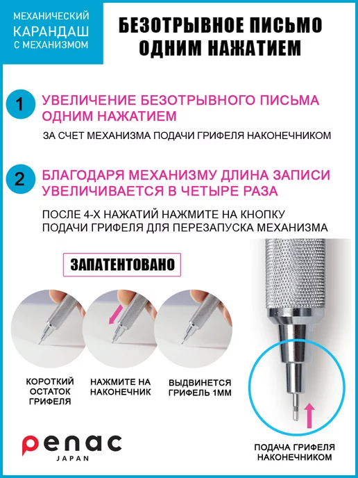 PENAC Карандаш механический Protti PRC 0.5 мм HB + грифели, вариант, фото 2
