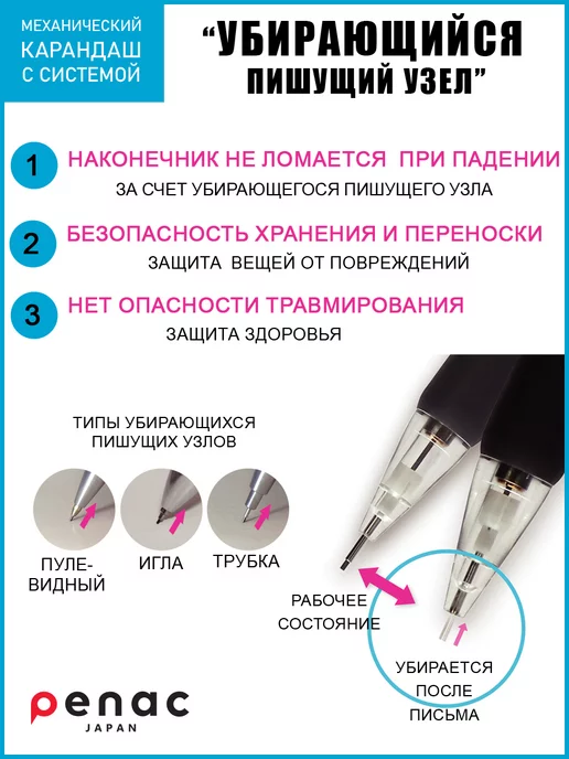 PENAC Карандаш механический Protti PRC 0.5 мм HB + грифели, вариант, фото 5