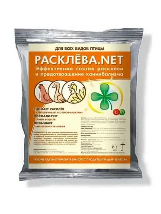 БиоПро Премикс Расклёва.net + кормушка, поилка для птиц, кур, вариант, фото 2