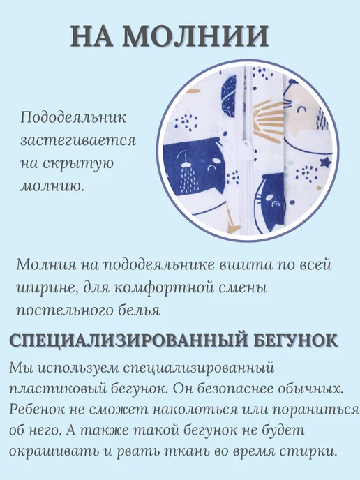СПАРТЕКС швейная фабрика Пододеяльник 110х140 детский хлопок на молнии, 110x140, фото 3
