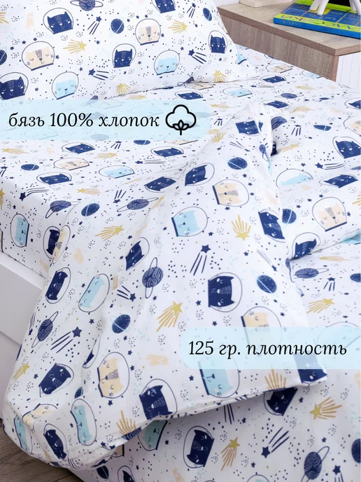 СПАРТЕКС швейная фабрика Пододеяльник 110х140 детский хлопок на молнии, 110x140, фото 5