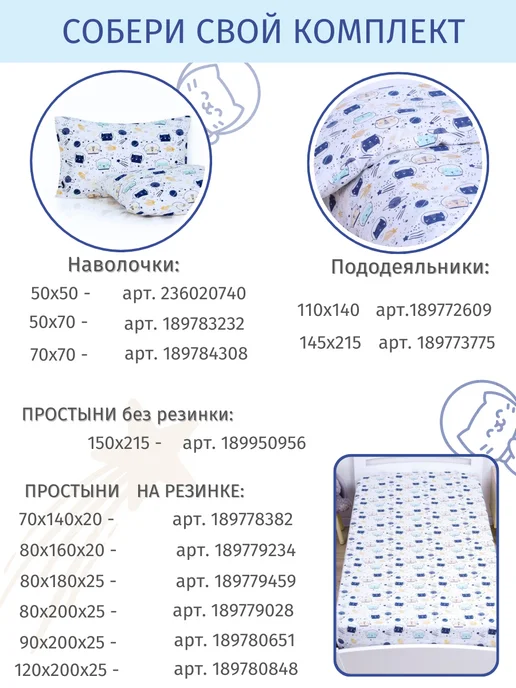 СПАРТЕКС швейная фабрика Пододеяльник 110х140 детский хлопок на молнии, 110x140, фото 8