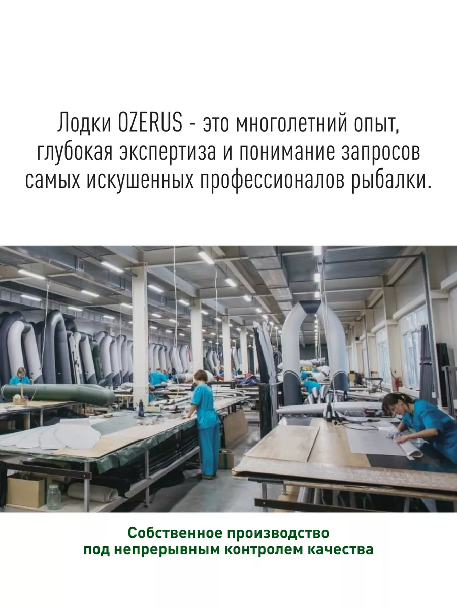 Лодка для рыбалки ПВХ надувная R-210 одноместная OZERUS 138648776 купить за  12 232 ₽ в интернет-магазине Wildberries