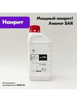 Наиритовый Клей для кожи 300 полихлоропреновый 1л HORN 138649416 купить за 765 ₽ в интернет-магазине Wildberries