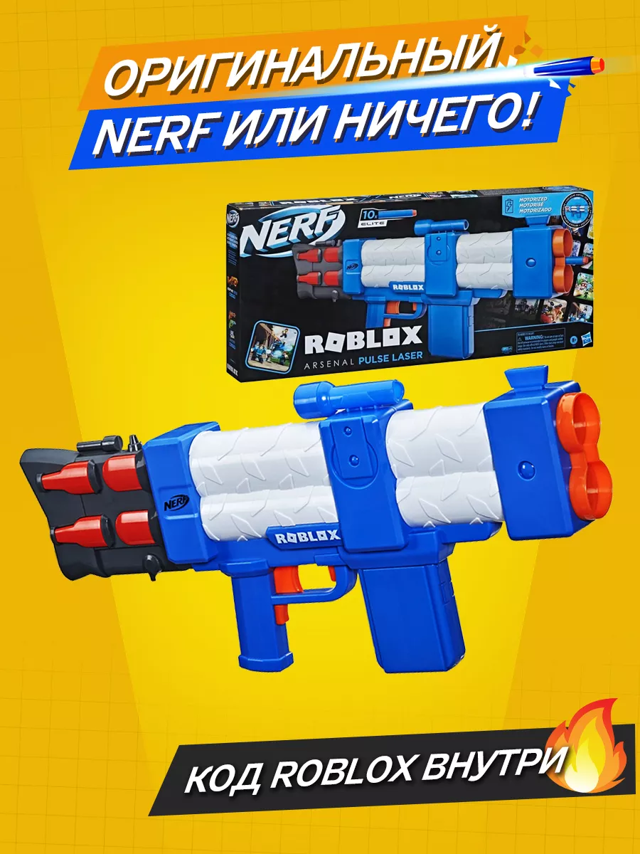 Nerf lejzr sales