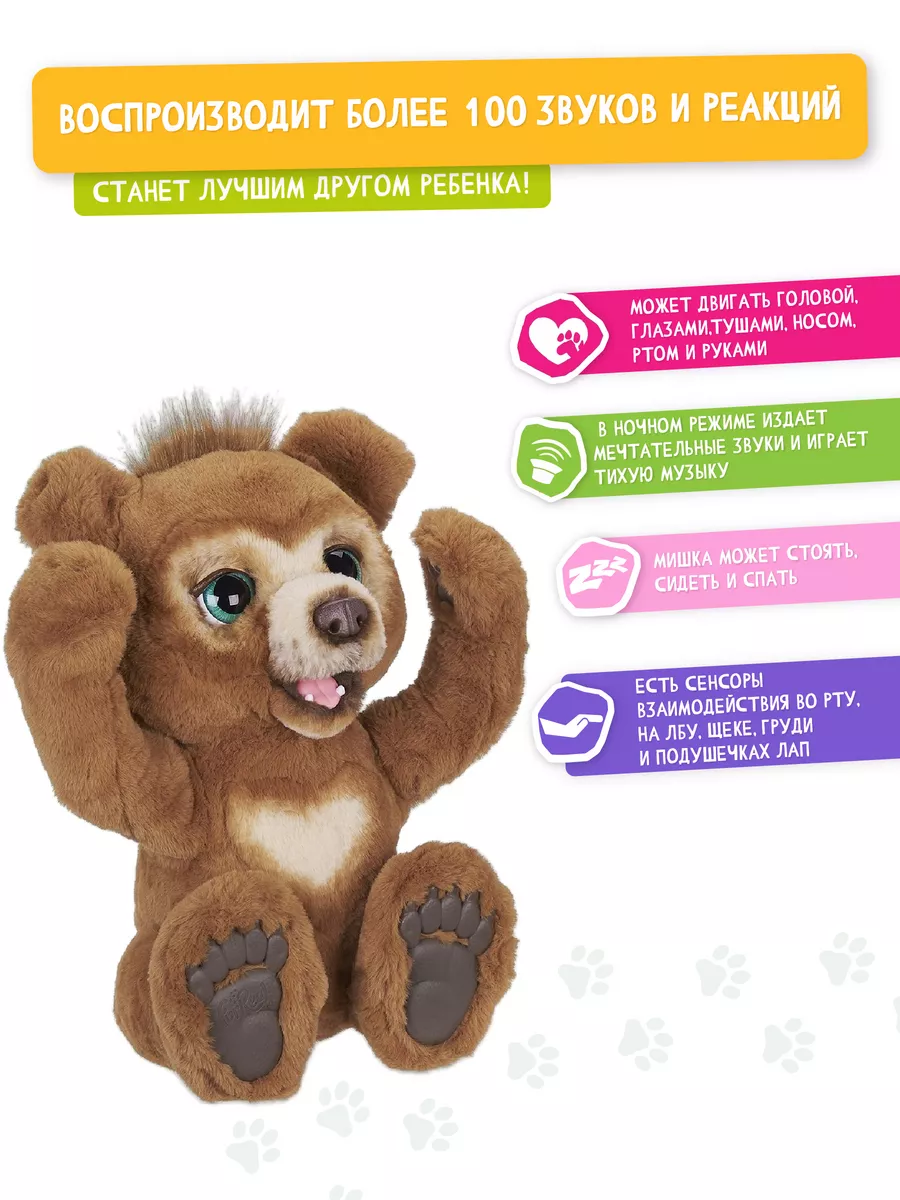 Интерактивная игрушка FurReal Friends Русский мишка FURREAL FRIENDS  138652201 купить в интернет-магазине Wildberries