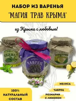 Подарочные наборы из натурального варенья Ежевика-АРТ 138652637 купить за 774 ₽ в интернет-магазине Wildberries