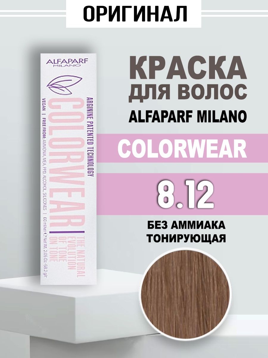 Краска для волос стойкая Alfaparf Evolution of the Color, основная палитра