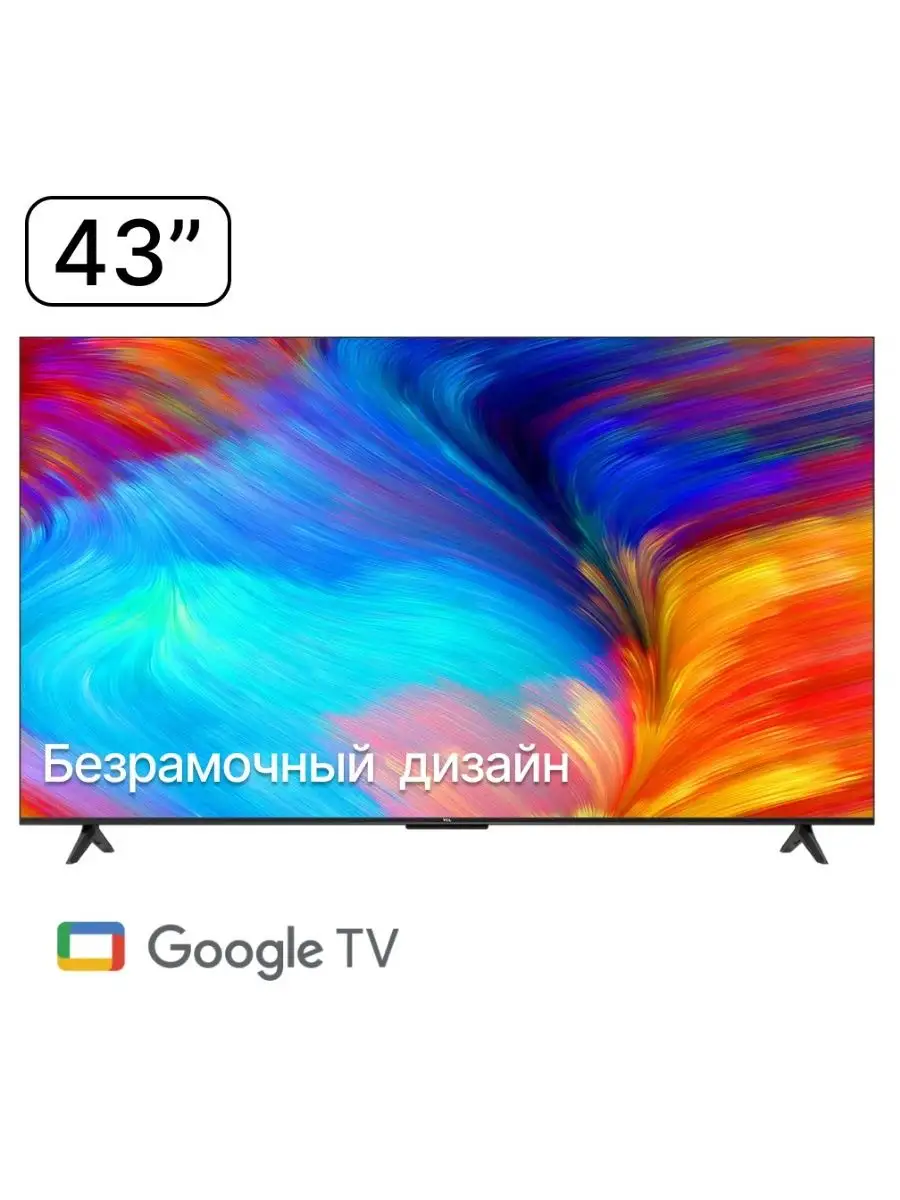 Телевизор Смарт 43 дюйма 43P637 TCL 138653126 купить в интернет-магазине  Wildberries