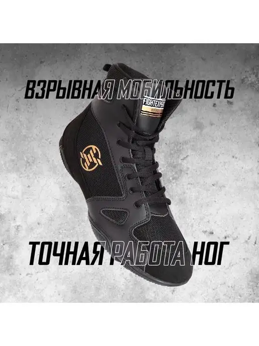 Fight Expert Боксерки FX Boxing Обувь для бокса, черный, фото 3