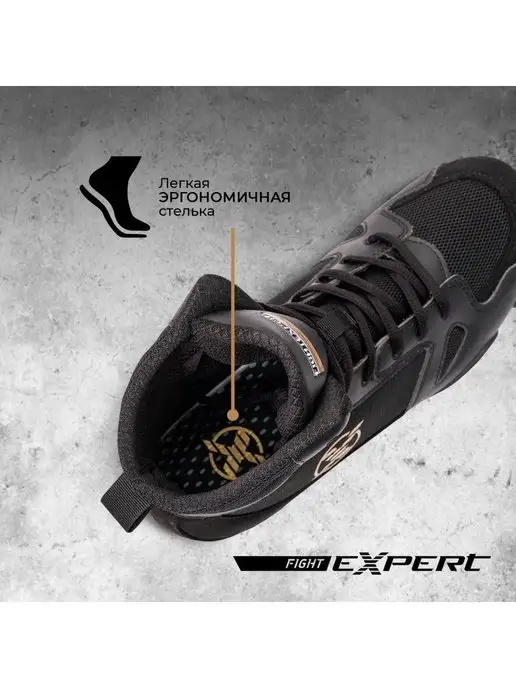 Fight Expert Боксерки FX Boxing Обувь для бокса, черный, фото 5