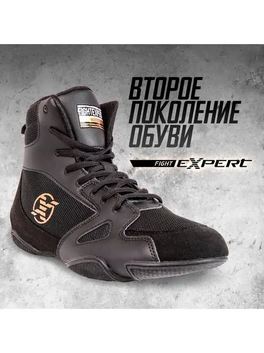 Fight Expert Боксерки FX Boxing Обувь для бокса, черный, фото 6