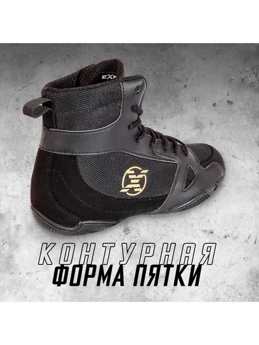 Fight Expert Боксерки FX Boxing Обувь для бокса, черный, фото 7