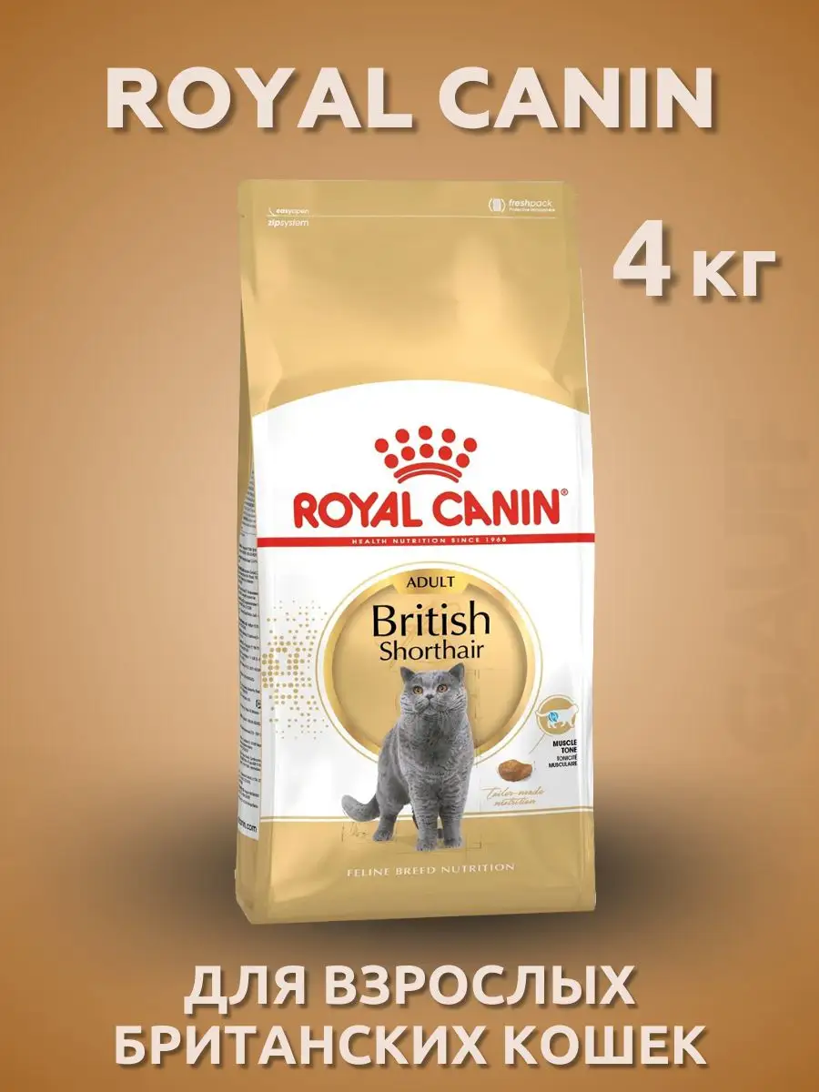 British Adult корм для...