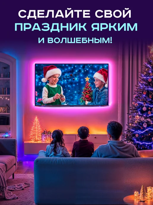 OLMILIGHT Светодиодная лента USB подсветка RGB с пультом 3 метра, 3 м, фото 4