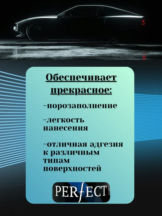 PERFECT Акриловый грунт 2K Primer HS 4+1,0.8л+отверд. 0,2 л, 200 мл, фото 3
