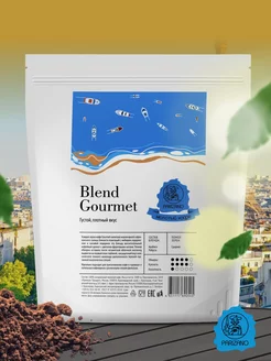 Кофе молотый Gourmet 1 кг средний помол Parizano 138670561 купить за 813 ₽ в интернет-магазине Wildberries