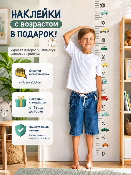 DomoSapiens Ростомер детский на стену для мальчика 200 см, голубой