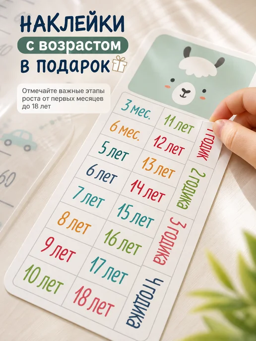 DomoSapiens Ростомер детский на стену для мальчика 200 см, голубой, фото 2