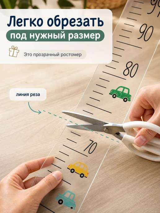 DomoSapiens Ростомер детский на стену для мальчика 200 см, голубой, фото 3