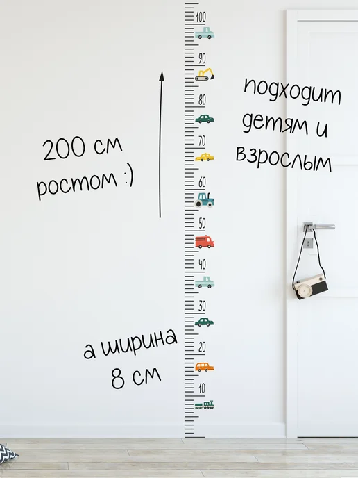 DomoSapiens Ростомер детский на стену для мальчика 200 см, голубой, фото 6
