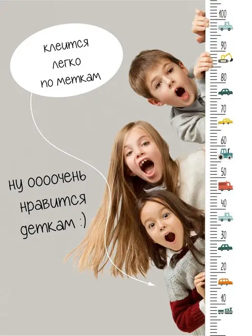 DomoSapiens Ростомер детский на стену для мальчика 200 см, голубой, фото 7