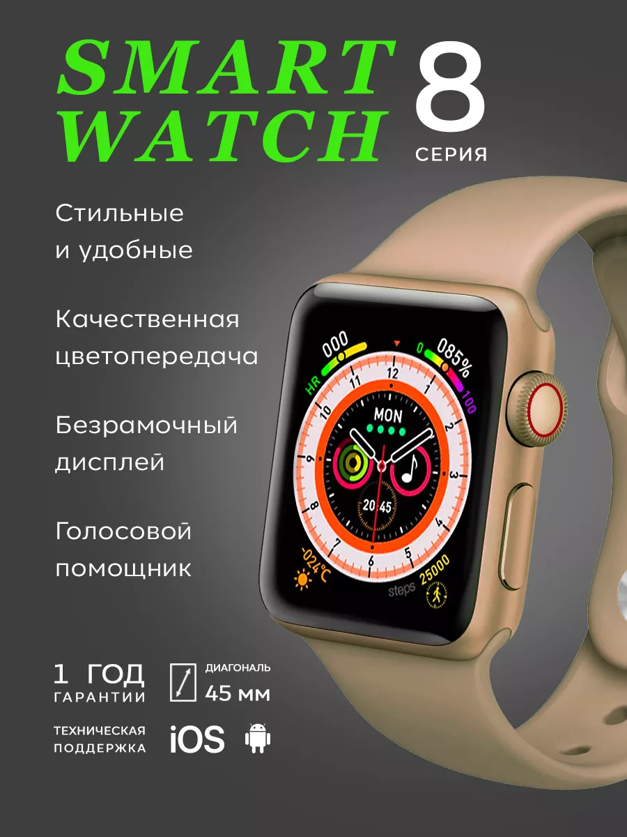 Смарт часы Smart Watch 8 B&Y devices 138674543 купить за 1 437 ₽ в  интернет-магазине Wildberries